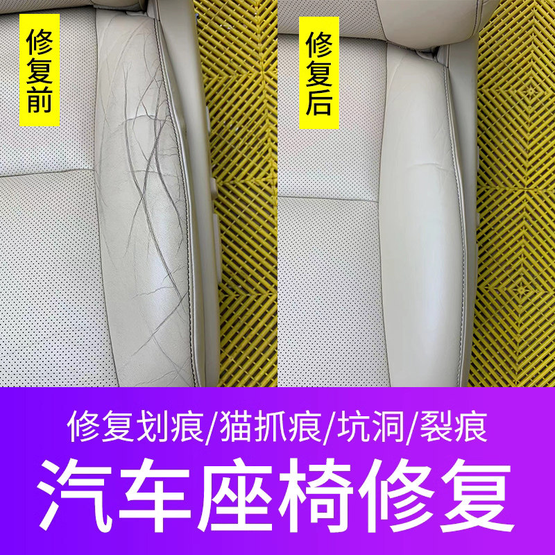汽车真皮座椅修复修补漆皮革方向盘e内饰磨损翻新补伤膏掉皮破损