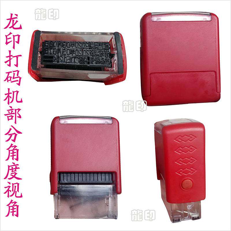 热销可打1-3排小型油墨手动打码机/仿喷码生产日期标价器批号喷码