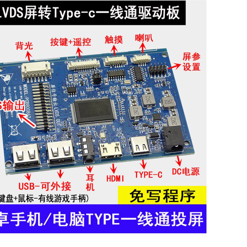 19寸22寸23寸24寸27寸32寸LED液晶显示屏安卓TYPE-C一线通驱动板