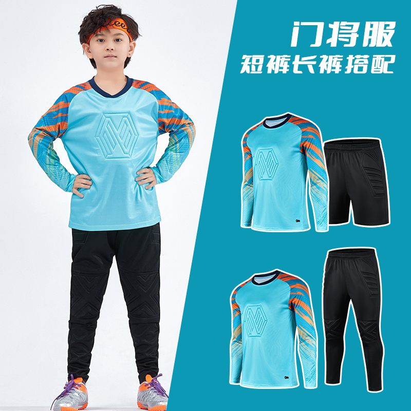 儿童守门员服装门将服加厚海绵成人足球训练服套装长袖短裤足球服