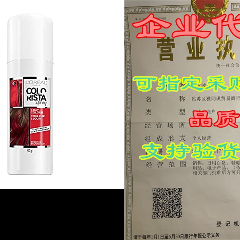 推荐L'Oreal Paris Colorista 1-Day Temporary Hair Color S 包装 礼品盒 原图主图