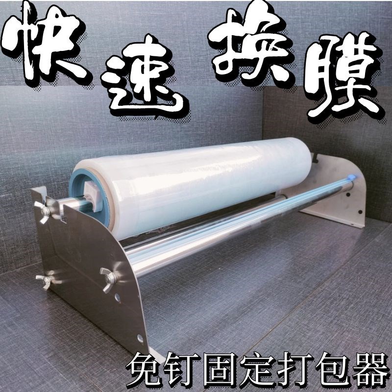 新款裹包机缠绕机快速换膜加宽底座壁挂式免钉固定打包器带切割条