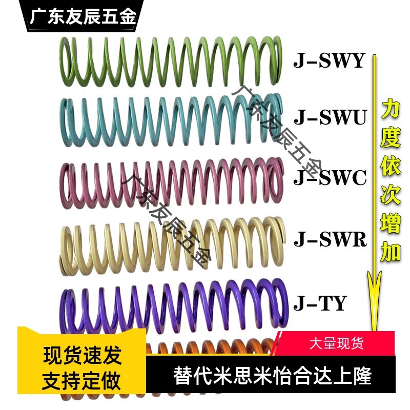 怡合达YSWS-D10.5-L20 YSWS-D10.5-L30 L35矩形弹簧中压缩量弹