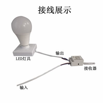 无线遥控免改线220V电源控制器智能一拖多控家用灯具遥控开关