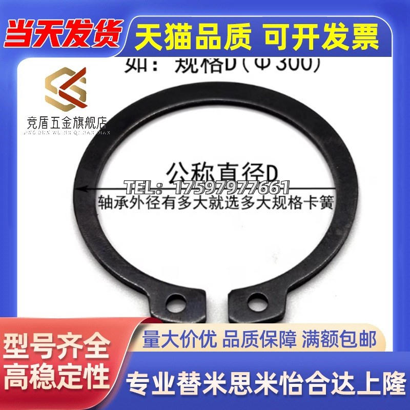 TBP01弹簧钢TBP02不锈钢 3 4 5 6 8 10 11 12轴用C型挡圈卡簧