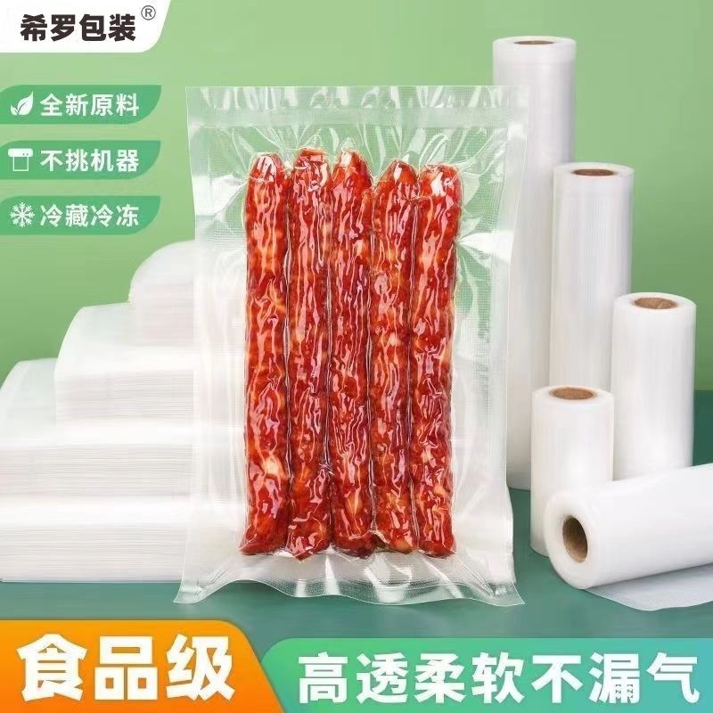 真空袋食品包装袋加厚卷袋家用纹路抽真空密封压缩塑封保鲜袋,包装,真空袋,淘宝优惠券,粉丝福利购,淘宝优惠卷