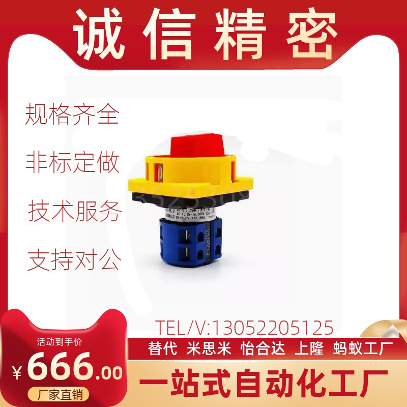 怡合达主令电源开关2极ZHB01-2-10/16/25/32 ZHB01-3-63/25
