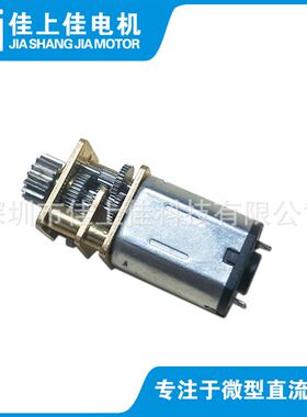 低噪音N20微型减速电机 全自动指纹锁电机 3D打印机马达