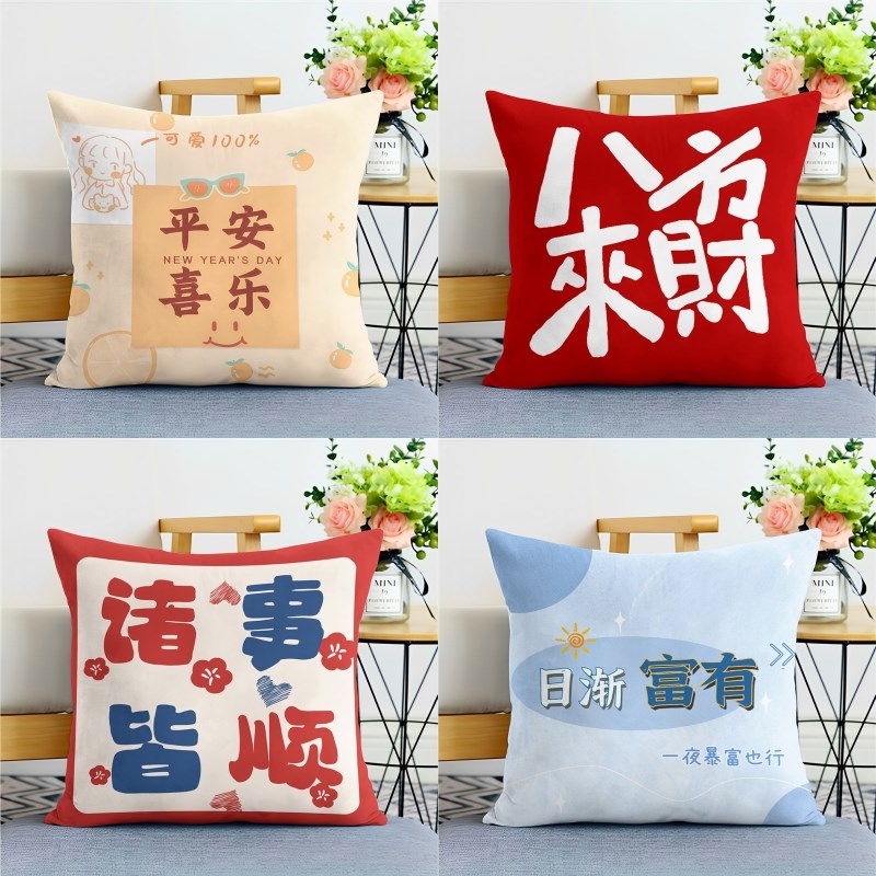 现货中式文字创意抱枕定制汽车车用睡觉靠枕客厅沙发靠垫抱枕套不