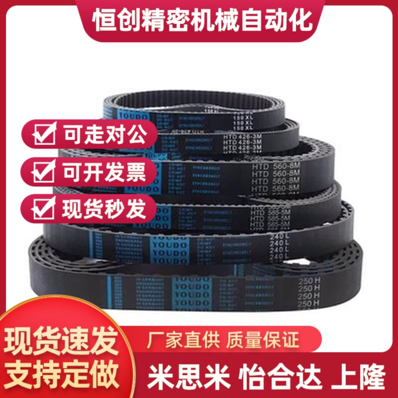 同步带HTBN295/300/305/320/325/340/350/360/370S5M-100 150 250