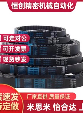 同步带HTBN295/300/305/320/325/340/350/360/370S5M-100 150 250