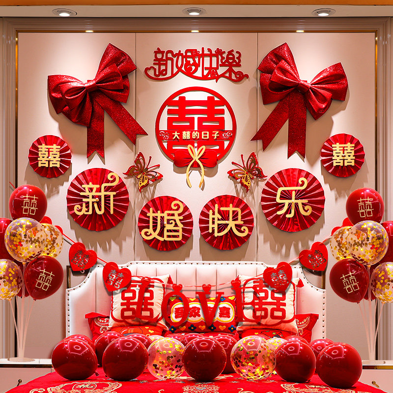 婚房气球装e饰场景布置结装婚婚新房装饰套餐卧室婚礼套庆用品大