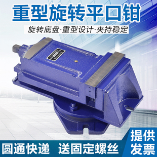 台转平口钳子虎钳台钳工作台台钳重型8寸精密机用平口钳铣床磨床