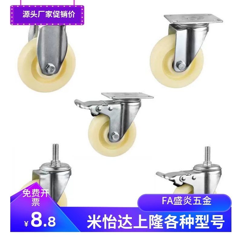 脚轮C-CJWJ C-CJWK C-CJWSC-CJTJ C-CJTK C-CJTS75/100/125-N/P