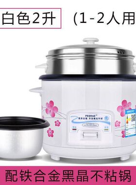 电饭锅3-4人家用老式小型1.5-5升迷你多功能学生电饭煲