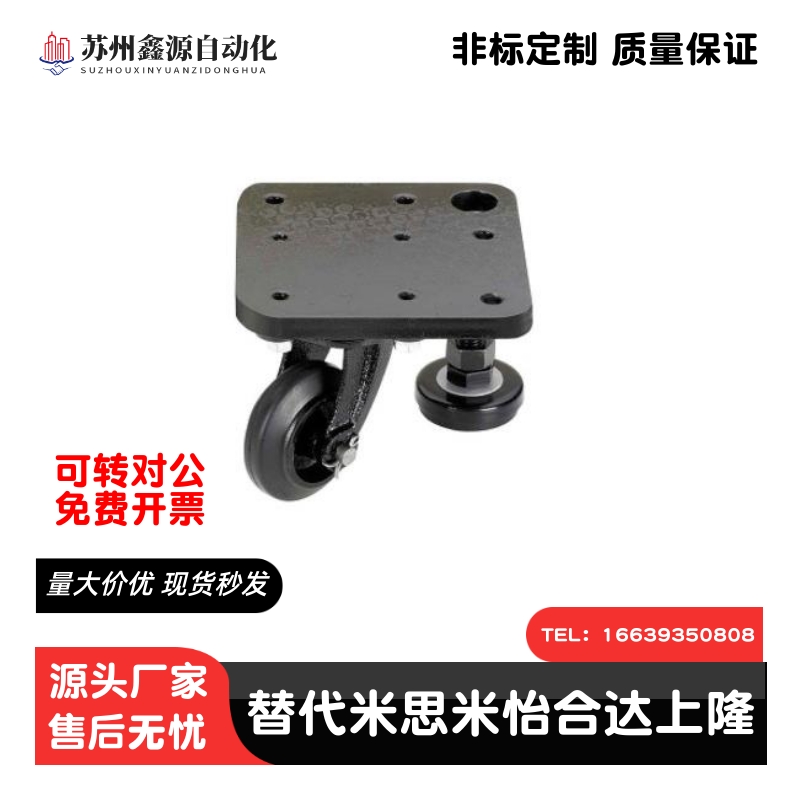 带调整块脚轮CAL75CAZL75-MCAZL75-RCAZL75-UCAZL75-Z脚轮固定板