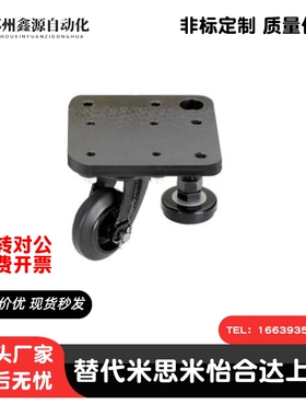 带调整块脚轮CAL75CAZL75-MCAZL75-RCAZL75-UCAZL75-Z脚轮固定板