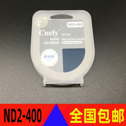 直销ELY超薄ND2-ND400可调减光277mm/49/52/58/6镜/67/72/82/直销