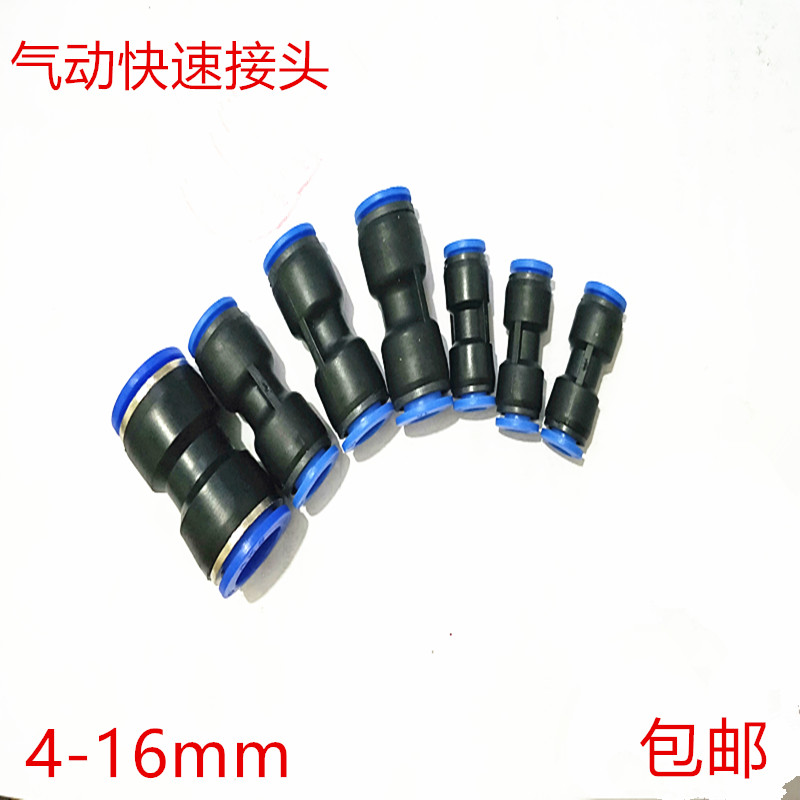 亚大管亚太管尼龙管PU气管子货车快速接头5mm10mm8mm气动塑料快插