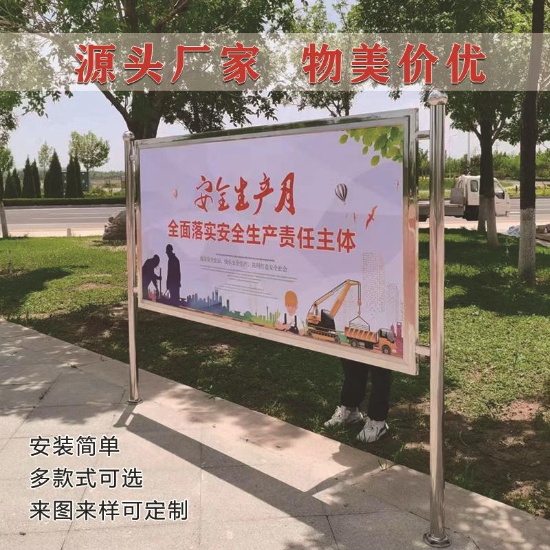 户外垃圾分类宣传栏可移动置物架校园文化公示栏不锈钢广告指示牌
