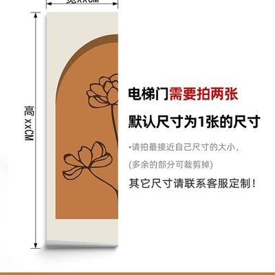 电梯门贴纸加厚创意简约入户门装饰轻奢网红自粘贴画玻璃门贴防水