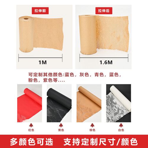 彩色蜂巢纸d缓冲防震包装网格填充纸鲜花打包材料牛皮蜂窝纸卷