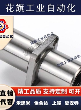MYT加长中间方法兰直线轴承LMKM6/8/10/12/13/16/20/25/30/35LUU