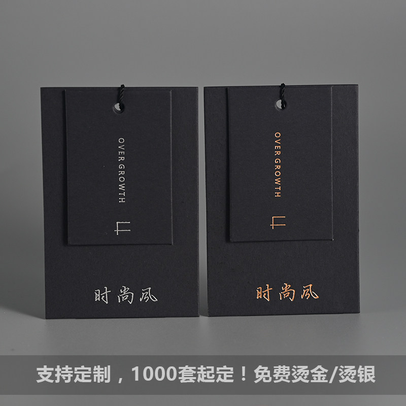 男女服装吊牌定做触感纸黑卡纸吊牌印刷挂卡定制服装商标烫金吊牌
