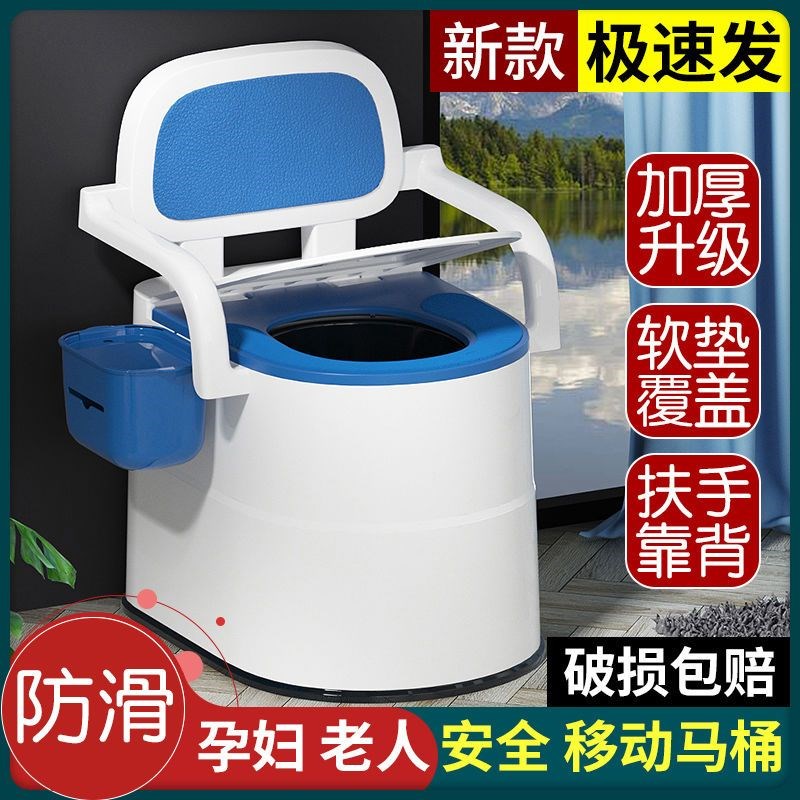 可移动马桶成人坐便器孕妇家用便携式老年人便桶大便防臭便盆老人