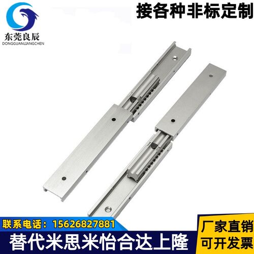 IDA51-60/ 70/90/100/200/300/400/500 铝合金滑轨 二节式小导轨