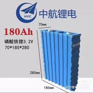 中航180Ah200Ah 磷酸铁锂电池 房车储能电动三轮车矿用动力锂电池