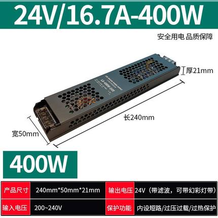 led超薄开关电源12v24v卡布灯箱广告线形灯专用变压器150w300W400