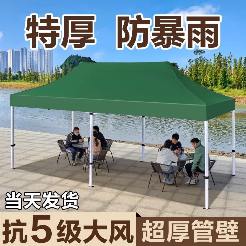 户外活动帐篷摆摊雨棚加厚防雨布四脚伞帐篷折叠便携式汽车遮阳棚