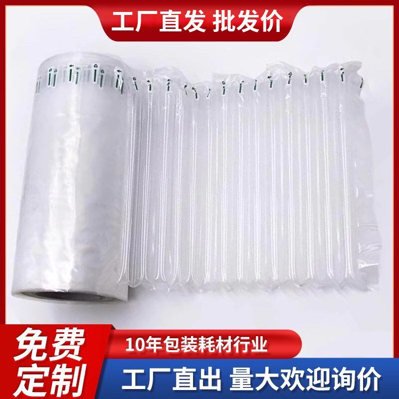 气柱袋卷材气柱卷气泡柱快递防震充气袋防摔缓冲包装袋填充包装,包装,气柱袋,淘宝优惠券,粉丝福利购,淘宝优惠卷