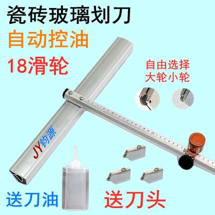 。玻璃瓷砖推刀滑轮加筋玻璃刀推拉高精度J重型多功能t型1.5米推