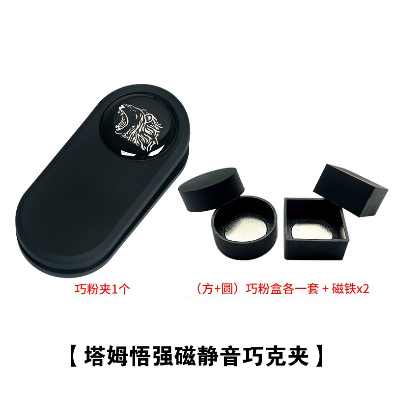 速发世界赛磁性巧克夹斯诺克中式台球杆枪粉擦吸铁强桌球用品配件