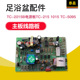 红 5095主板线路板 215 1015 金泰昌足浴盆TC 2015B电源板TC