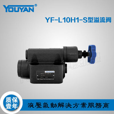 液压压力溢流阀Y2-Ha20B,YF-L10H4-S,YF-L8H2/1/3,Y2-Hc/d/b6/32B