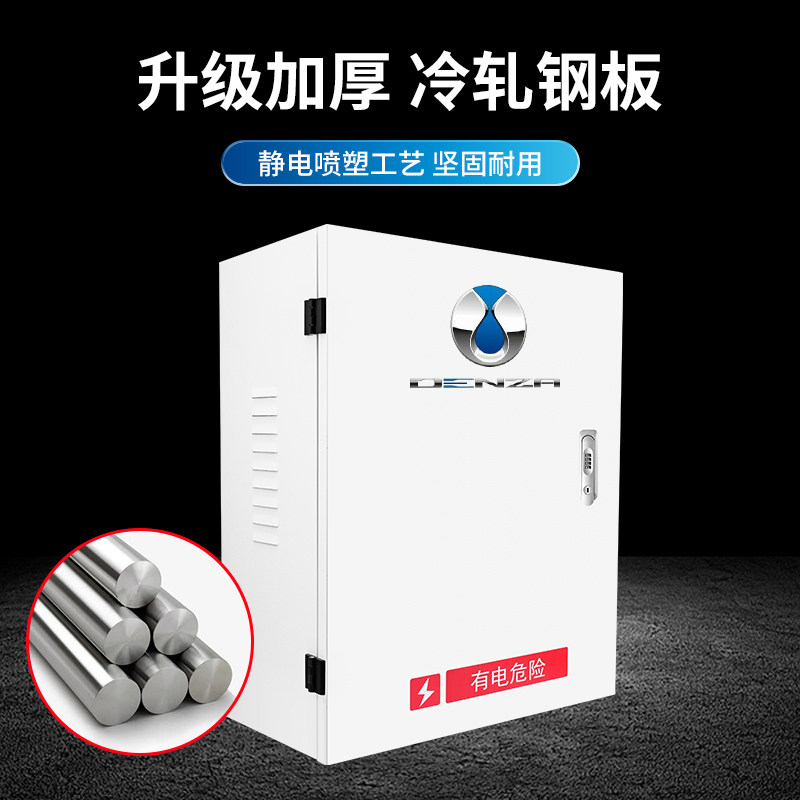 腾势新能源充电桩保护箱XD9充配电箱电动汽车家用室外立柱防护水