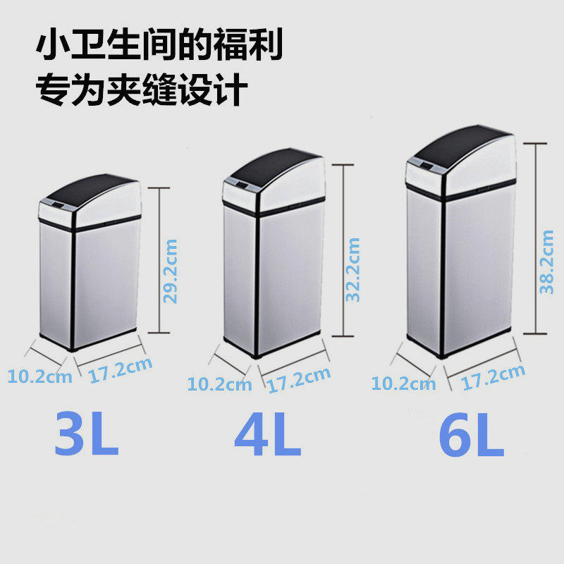 感应垃圾桶有盖夹缝超窄缝小号纸篓超窄10cm厕所卫生间智能拉圾桶