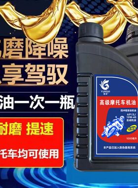 原厂豪杰125摩托车专用正品机油全合成150爵士踏板车铃木四季通用