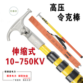 10kv伸缩式 拉杆 高压拉闸杆令克棒绝缘棒拉闸杆绝缘操作杆