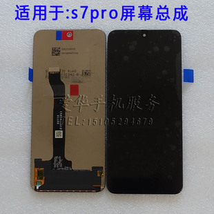 适用中国移动NZONE S7pro屏幕总成 SP200内外屏显示液晶触摸手写