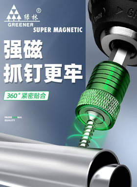 林超十字批电头动j螺丝刀特级起子强磁A4批头圈加长高硬披头风批