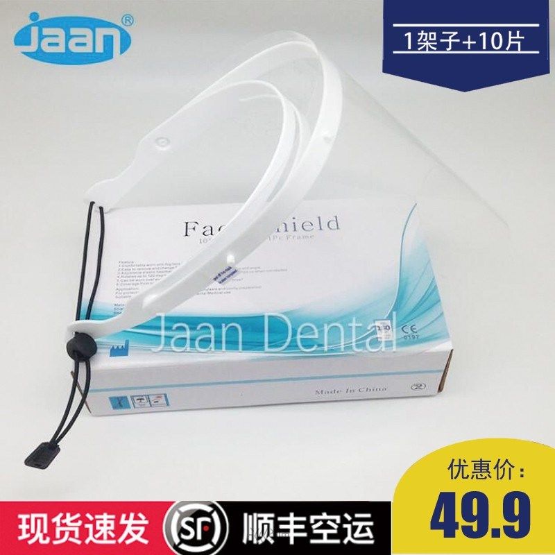 Faceshield transparent full face protection cooking oil spla