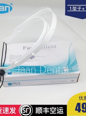 Faceshield transparent full face protection cooking oil spla