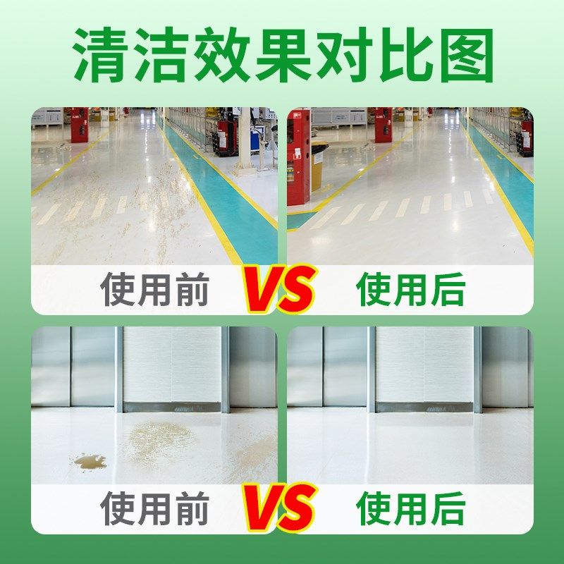 pvc地胶清洁剂幼儿园塑胶地板清洗运动球场橡胶地面强力去污洗地,洗护清洁剂/卫生巾/纸/香薰,地面清洁剂,淘宝优惠券,粉丝福利购,淘宝优惠卷
