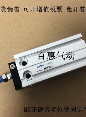 亚德客杆不旋转气缸MK16X5X10X15X20X25X30X35X40X45X50X55X60-S