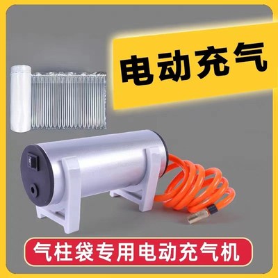 便携气泡柱充气泵打气泵应急打气筒冲气泵充气气柱袋机小气泵工具