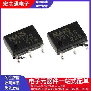 速发全新 AQV251G 252GAX 256H 257 258 259 212S 214 253A固态继